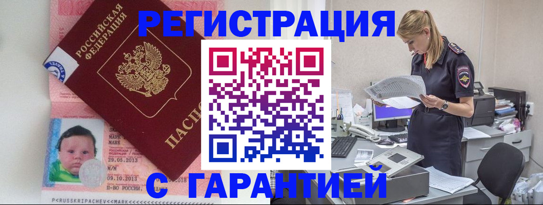 прописка регистрация в Калужской области