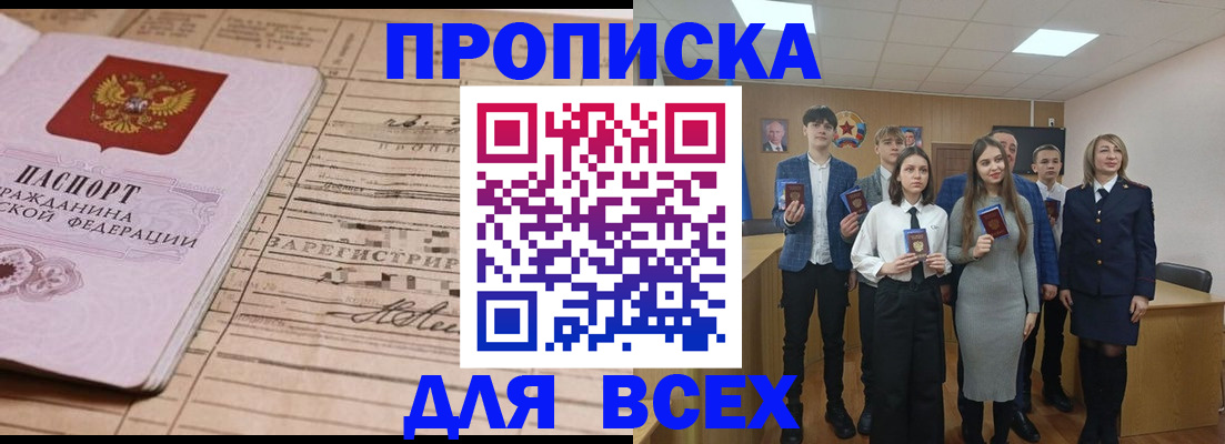 прописка ребенка в Калужской области