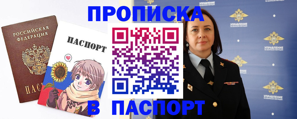 прописка регистрация в Калужской области