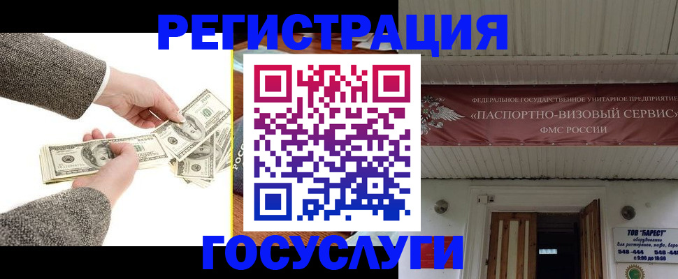 временная регистрация купить в Калужской области